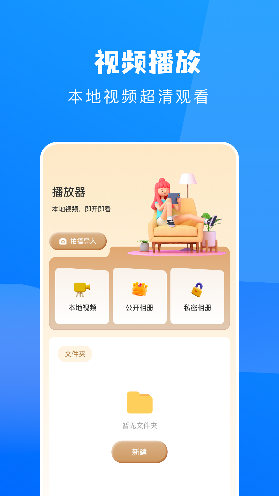 鯨看播放器