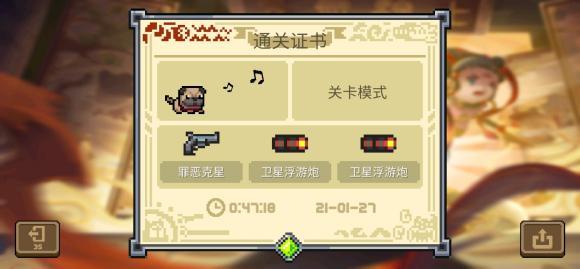 《元氣騎士》小小指揮官通關攻略