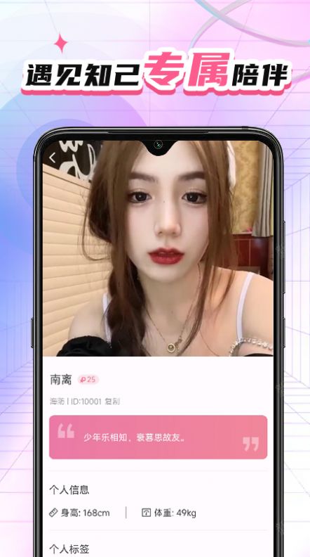 靈兒交友