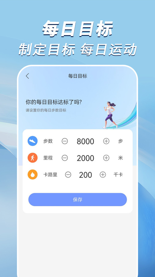 走路小達人