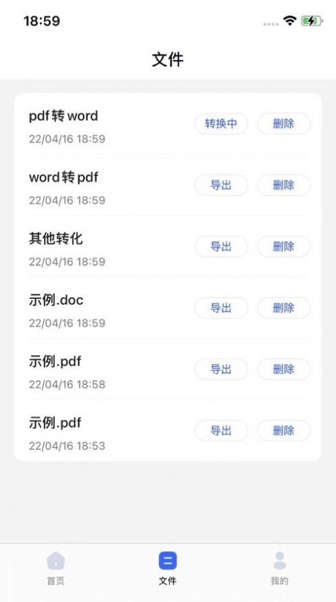 快速PDF轉(zhuǎn)換器