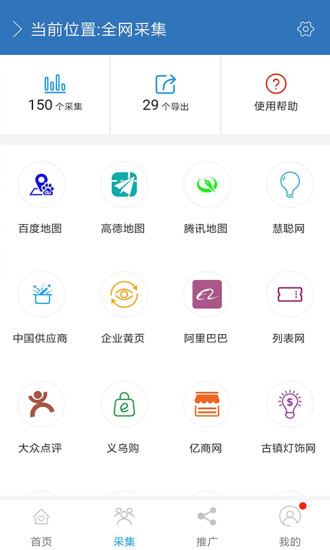 淘客搶單