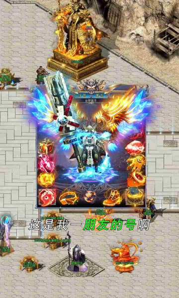 屠龍圣域收割版