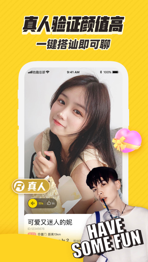 touchapp