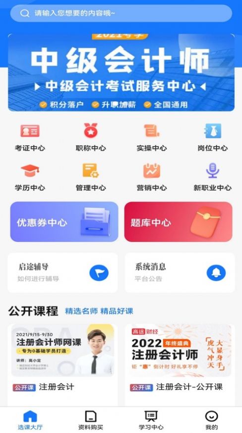 啟途網(wǎng)校