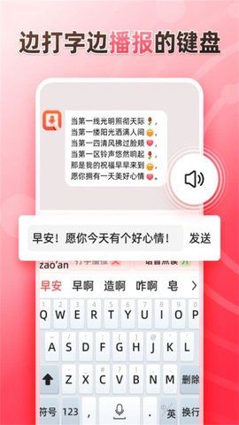 聽說輸入法