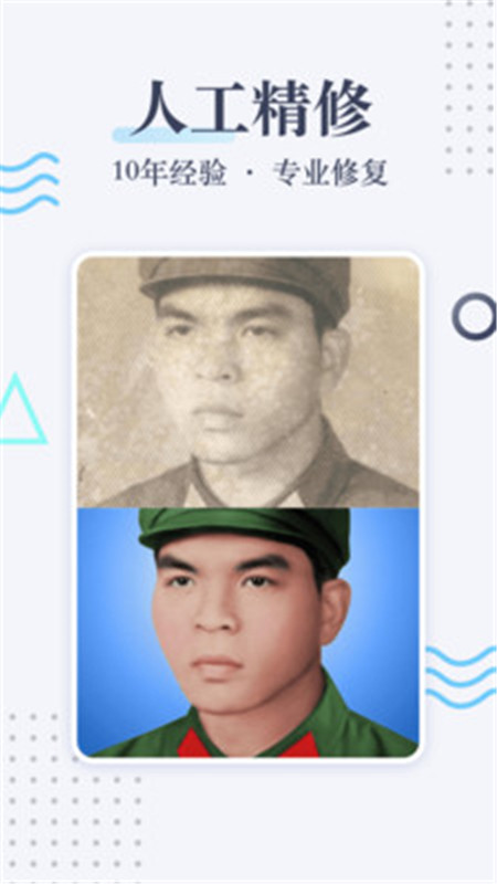 白翎老照片修復(fù)