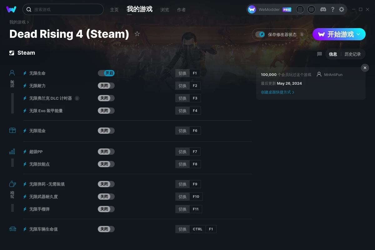 《喪尸圍城4》v2024.05.26十一項修改器[MrAntiFun]