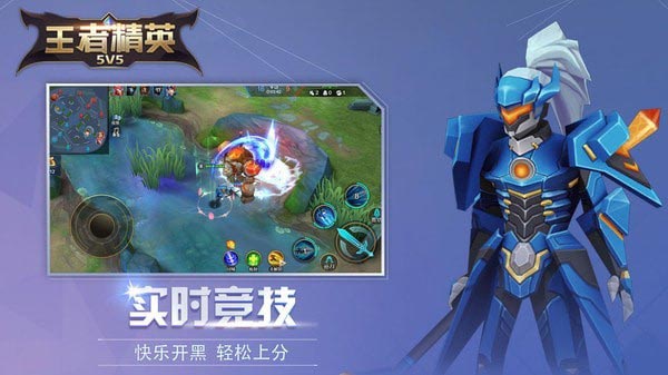 王者精英5v5全部皮膚解鎖免廣告