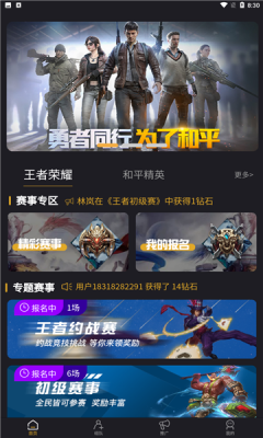 戰雄電競