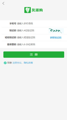 靈源購