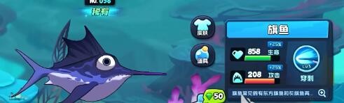 《魚吃魚》旗魚獲取方法一覽