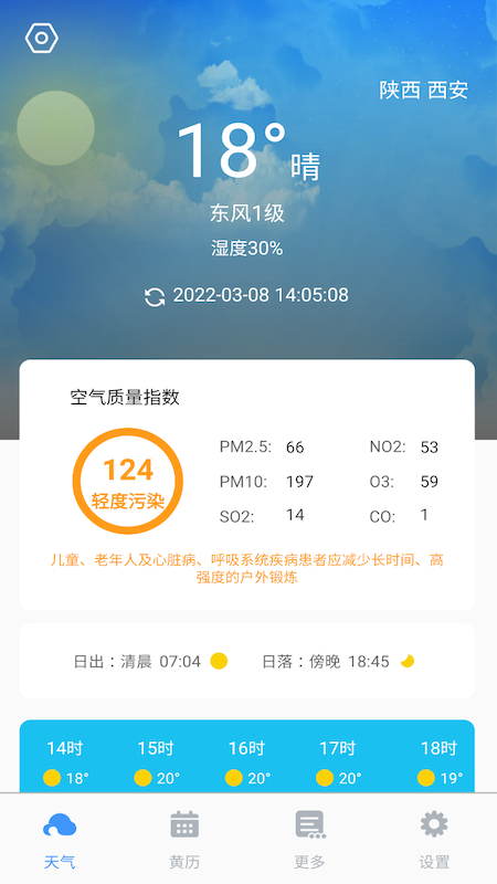 好雨天氣