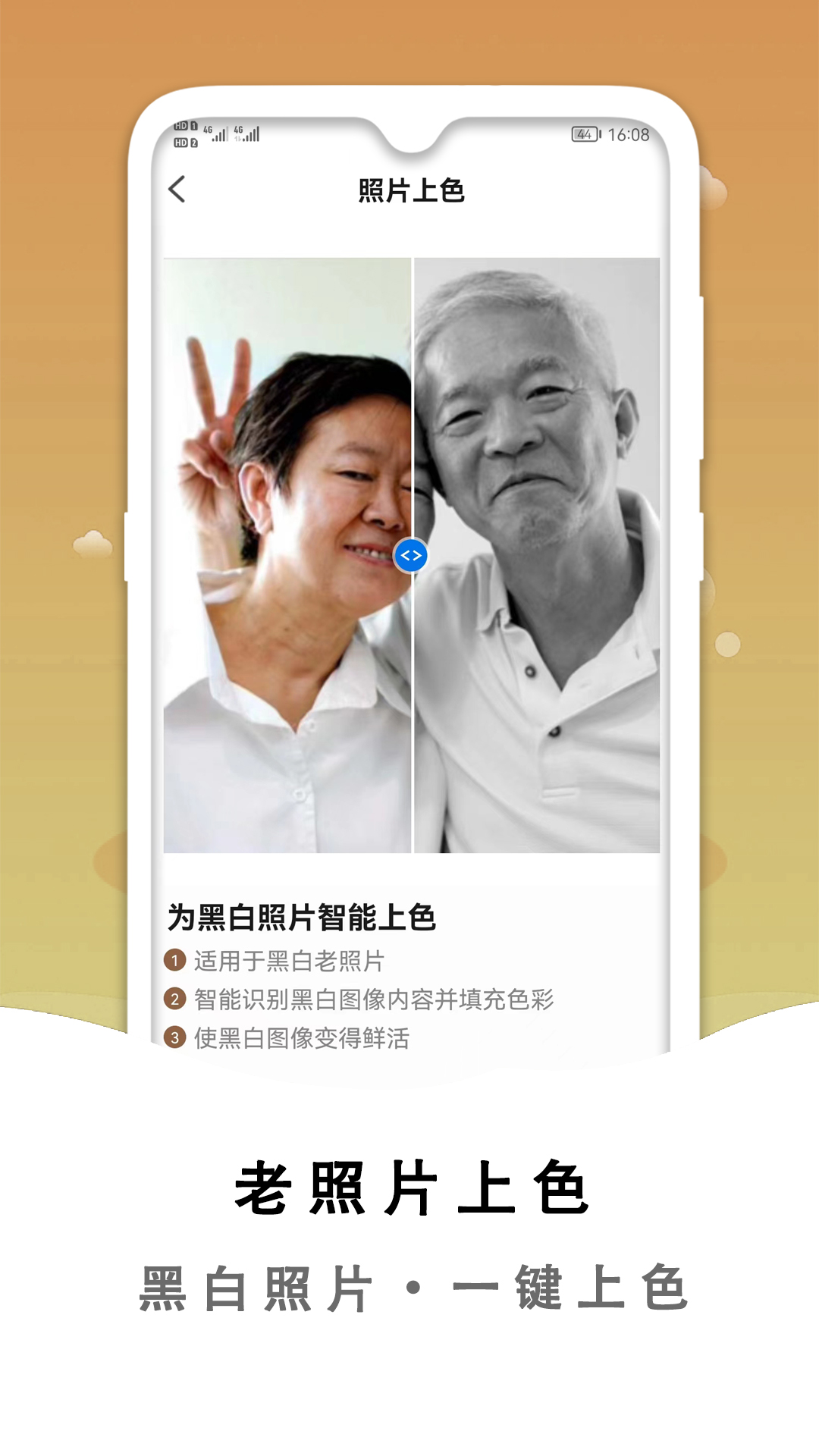 小朦黑白照片破損修復