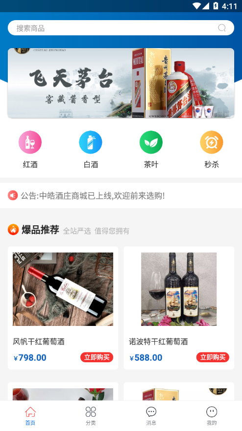 中皓酒莊