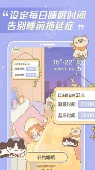 夢境旅店