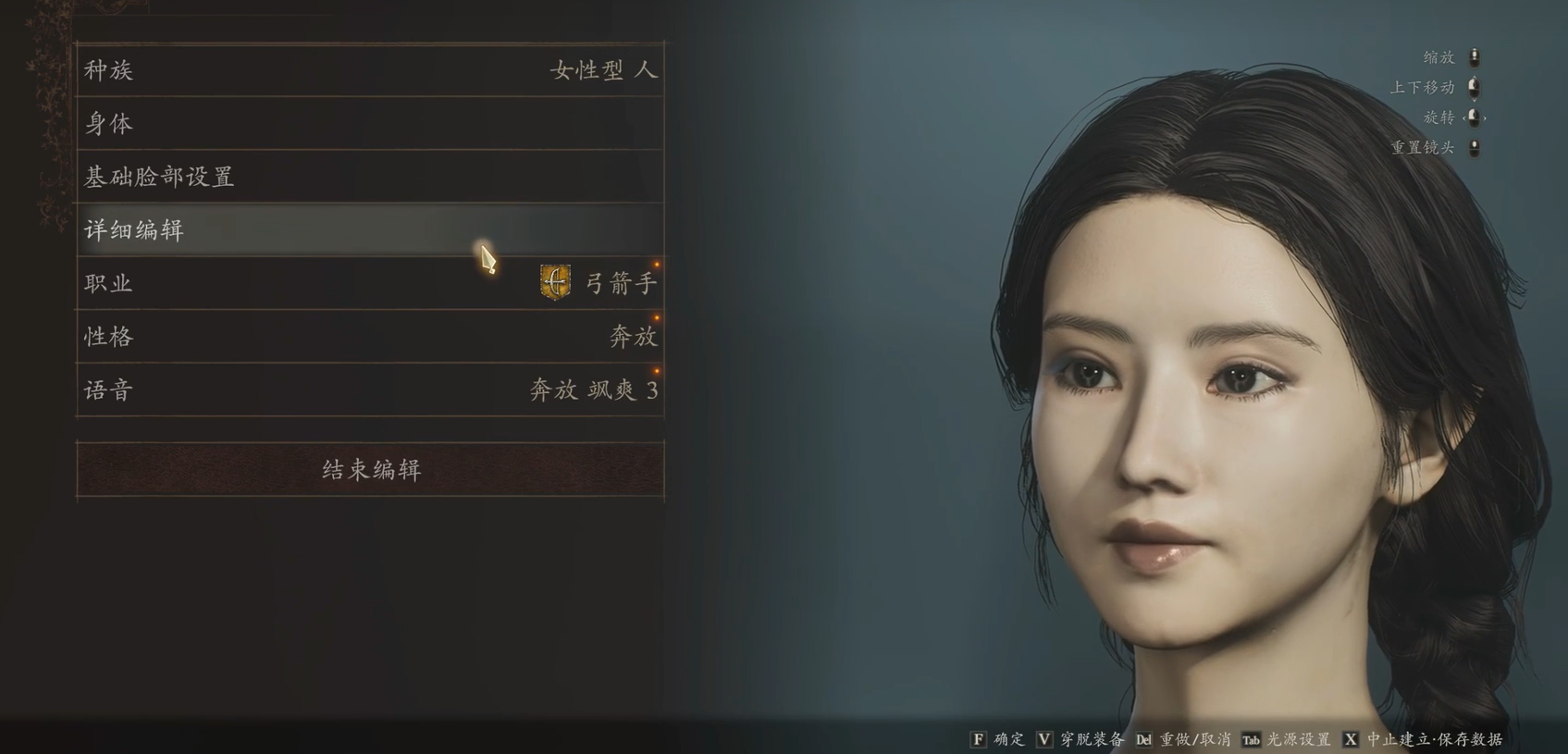 《龍之信條2》國風(fēng)小龍女捏臉數(shù)據(jù)MOD
