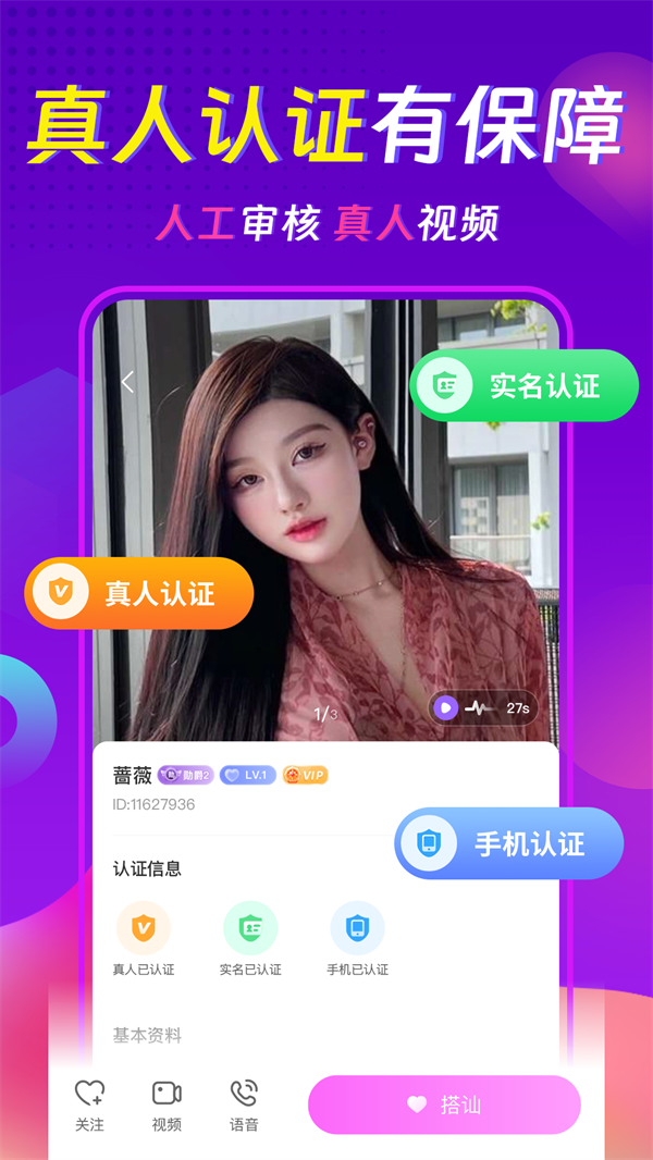 心相依聊天交友約會(huì)