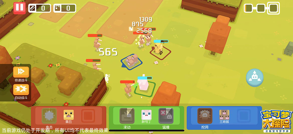 《寶可夢大探險》App Store預定開啟