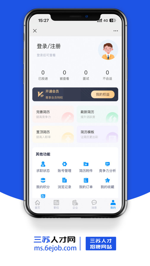 三蘇人才網