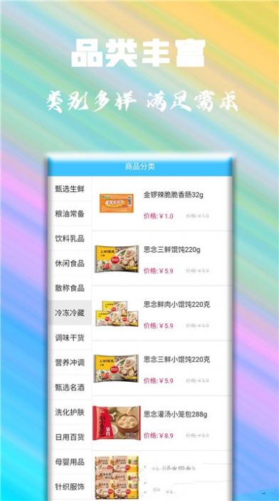 泰誠優選