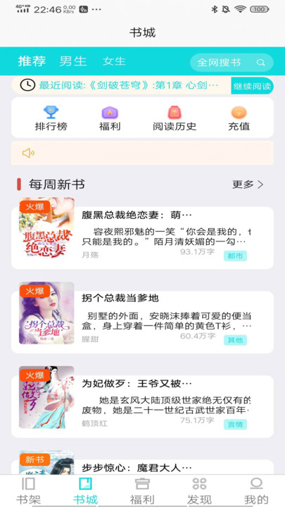 禾青閱讀