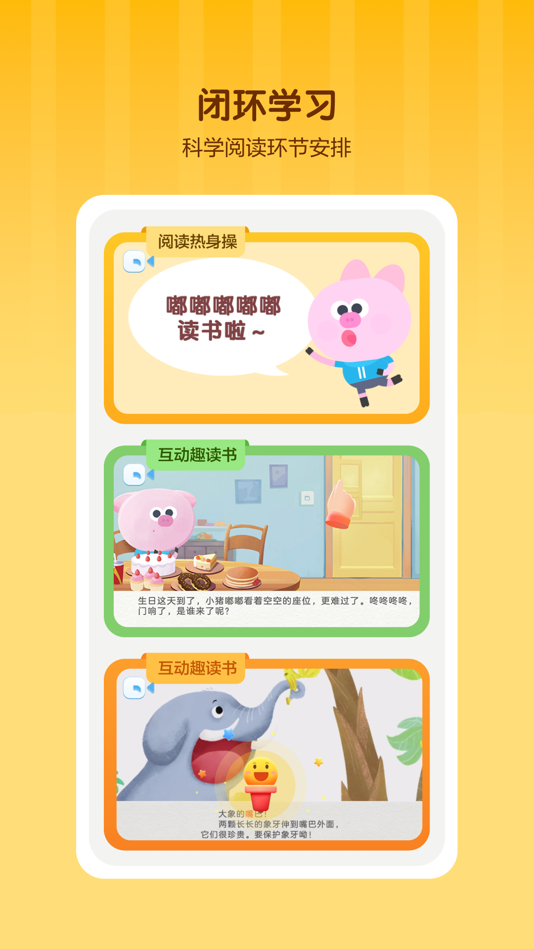 學而思啟蒙