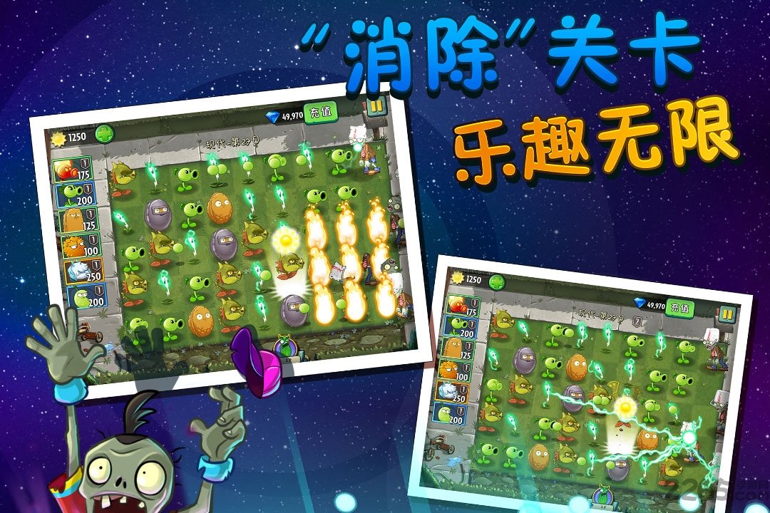 植物大戰(zhàn)僵尸2無限鉆石版