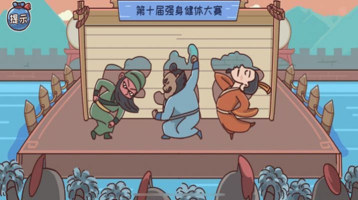 墻來了三國躲避洞洞墻