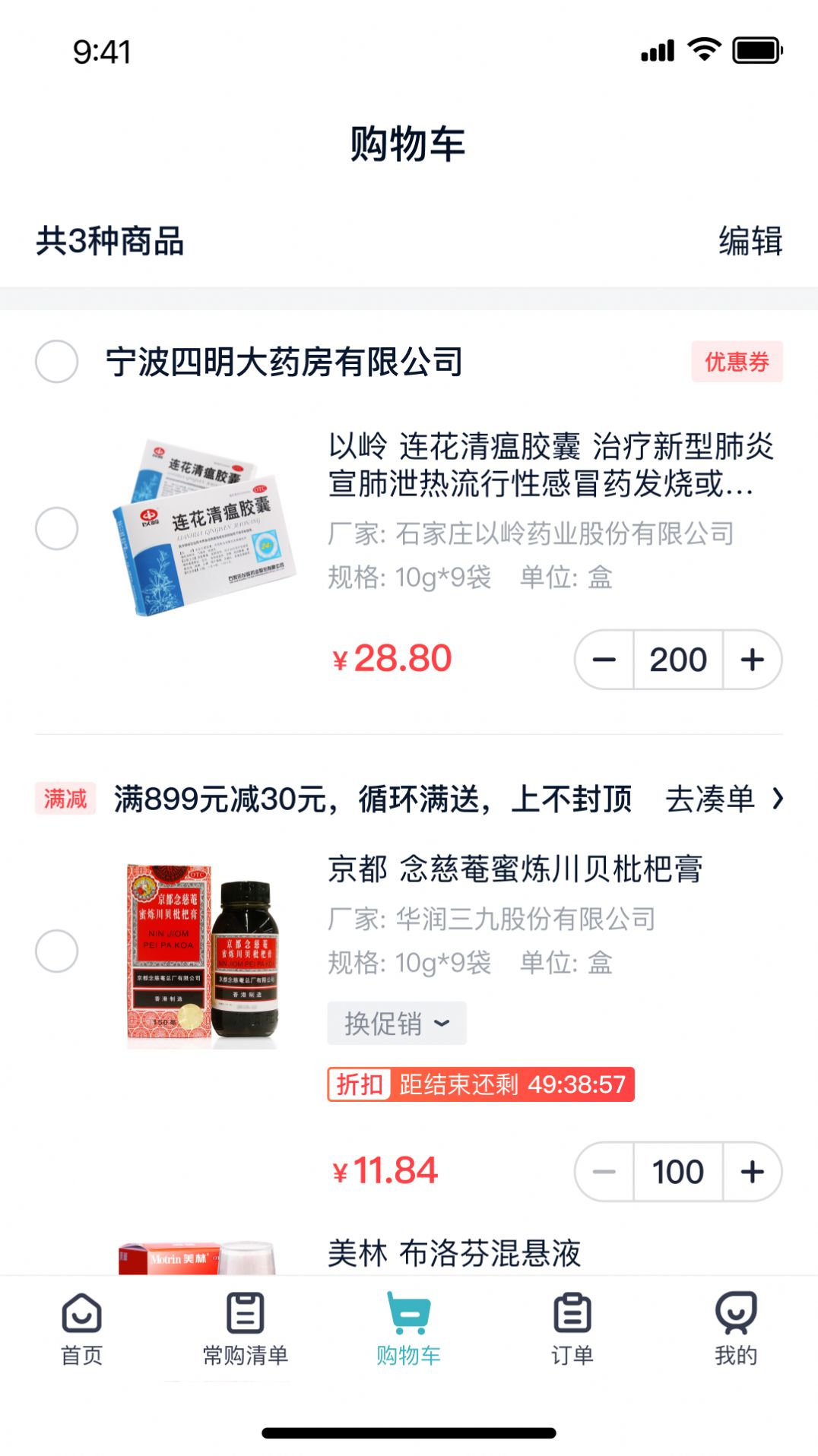 羅漢果醫(yī)藥