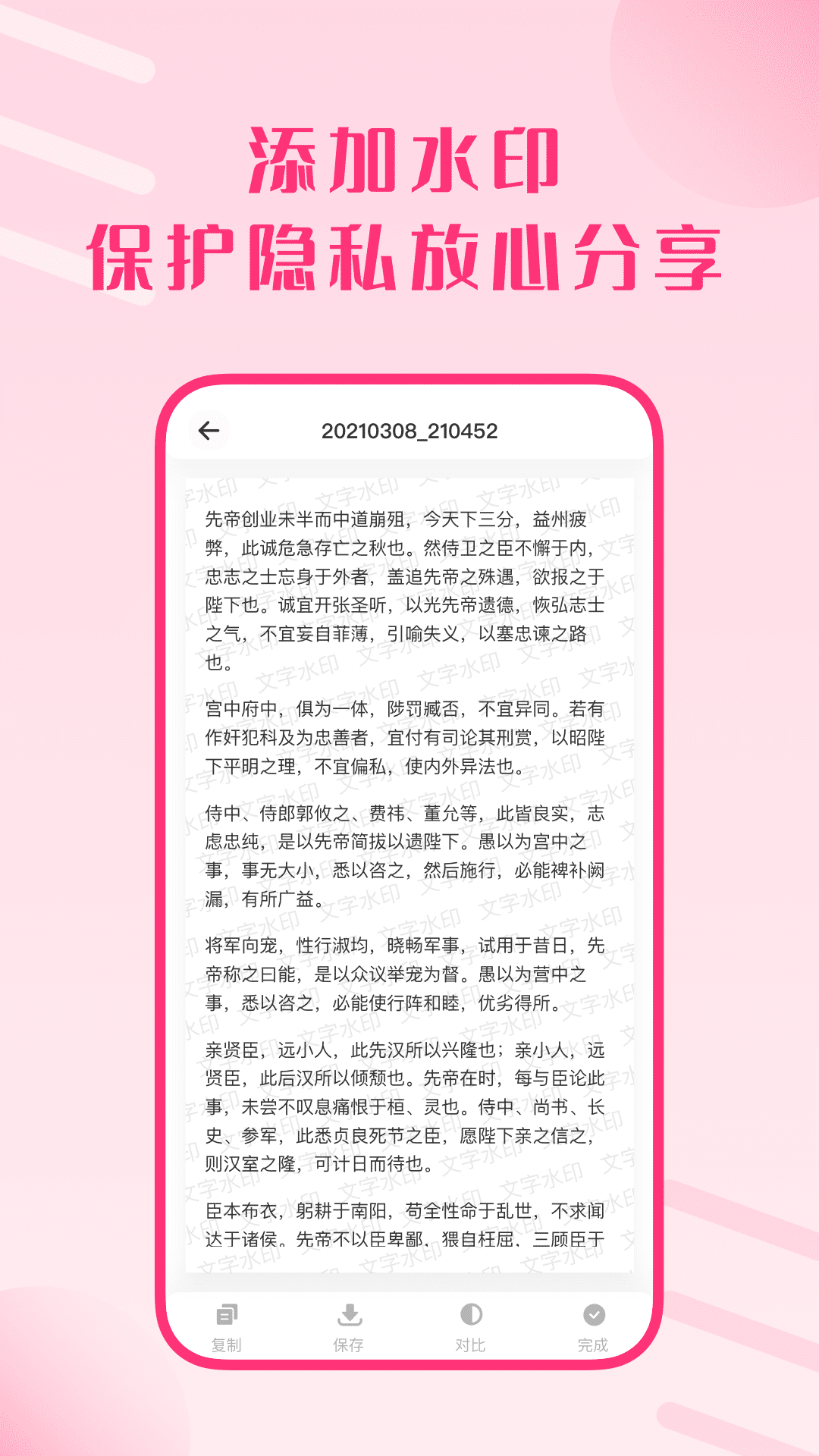 圖片變文字