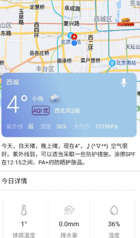 語音天氣通