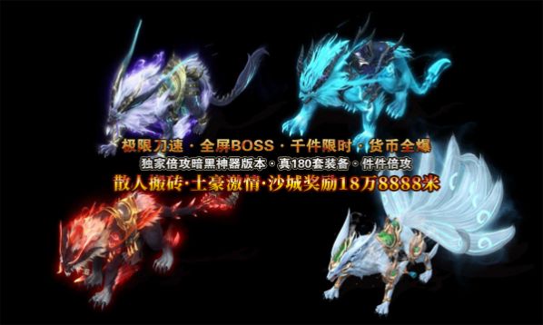 盛云傳奇暗黑神器