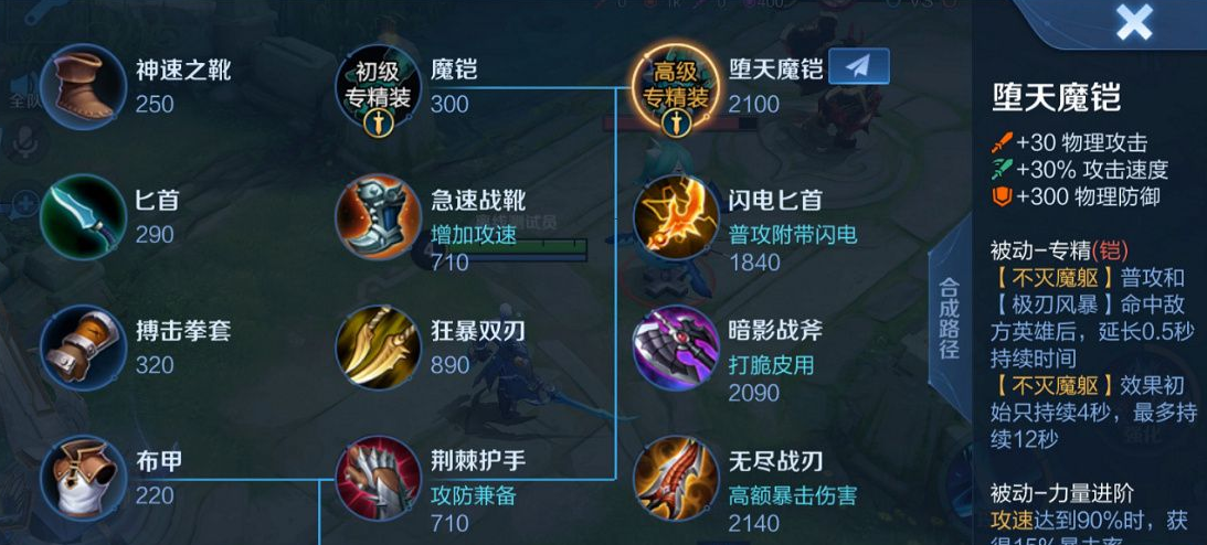 《王者榮耀》英雄專屬裝備解析