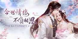 可以雙人修煉的仙俠手游合集