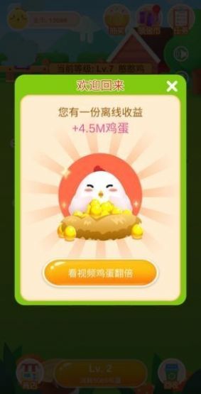 養雞專業戶紅包版