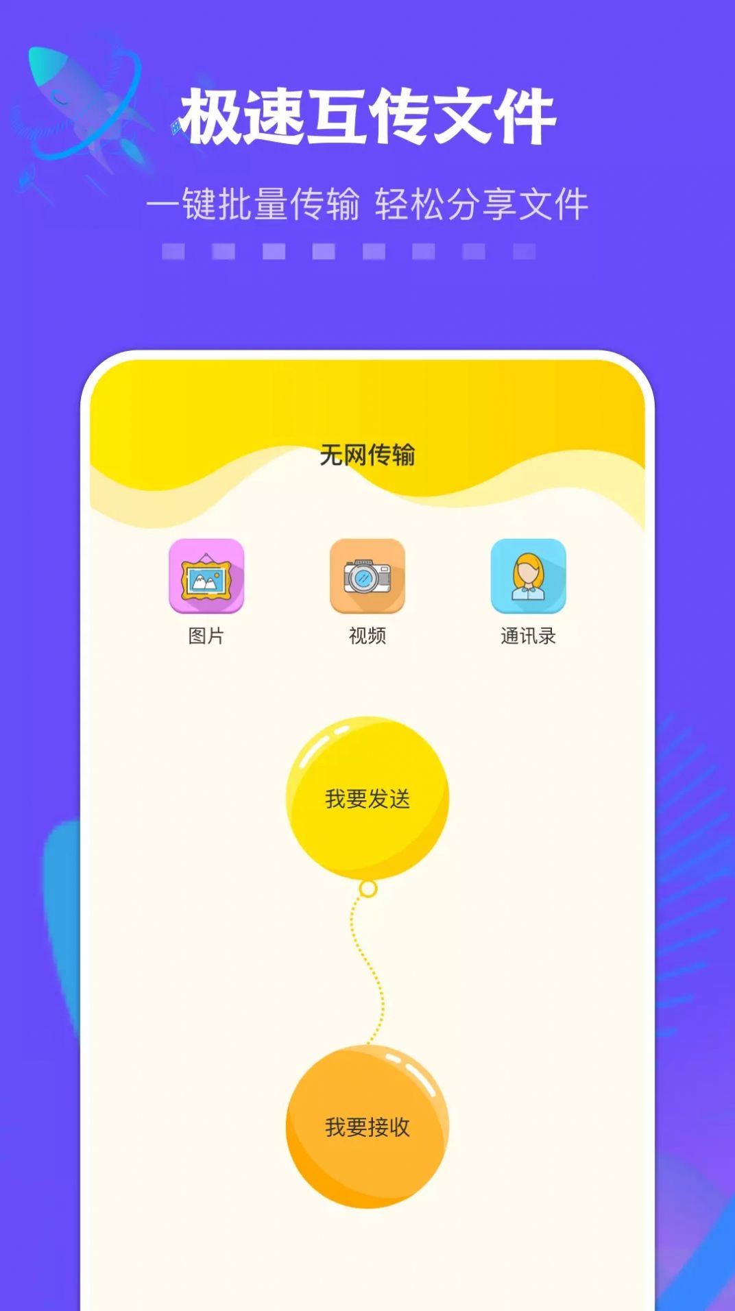 佰超燦手機同步克隆