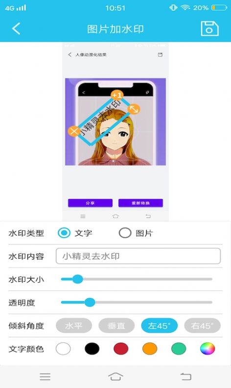 小精靈去水印