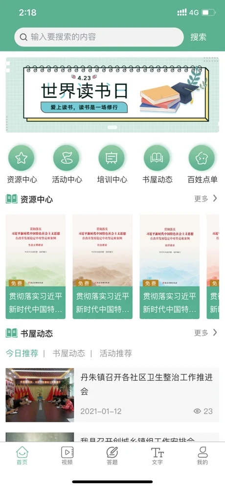 書香潞城