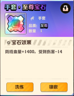 《向僵尸開炮》防線強化攻略一覽