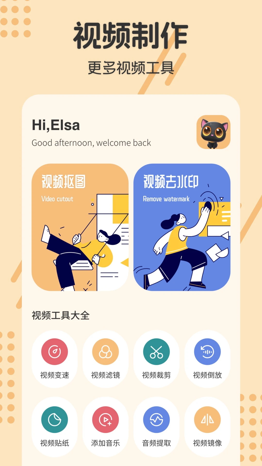 人像摳圖制作