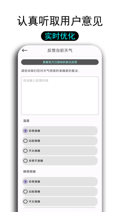 一早天氣預(yù)報(bào)