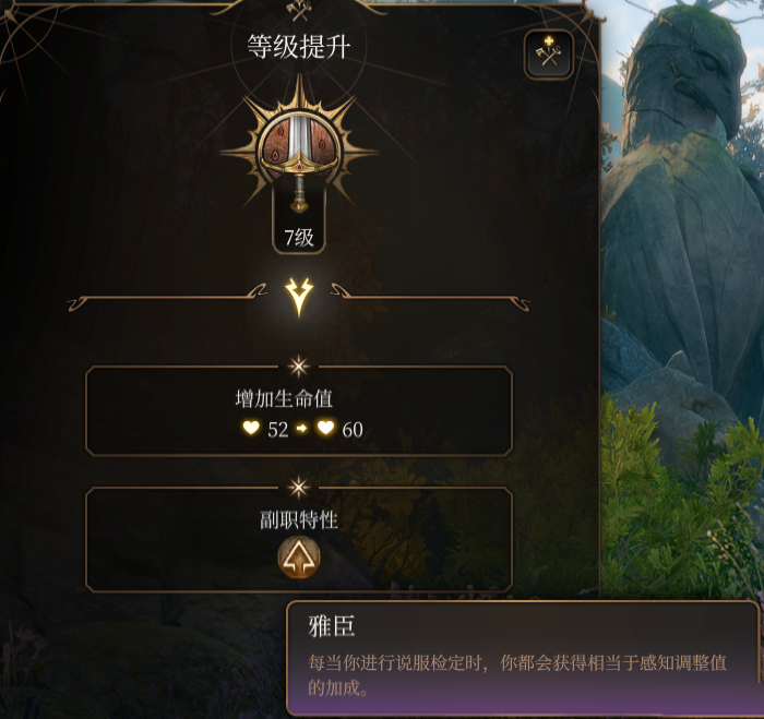 《博德之門3》戰(zhàn)士子職：武士MOD