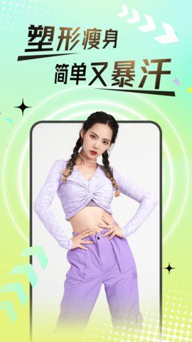 熱汗舞蹈