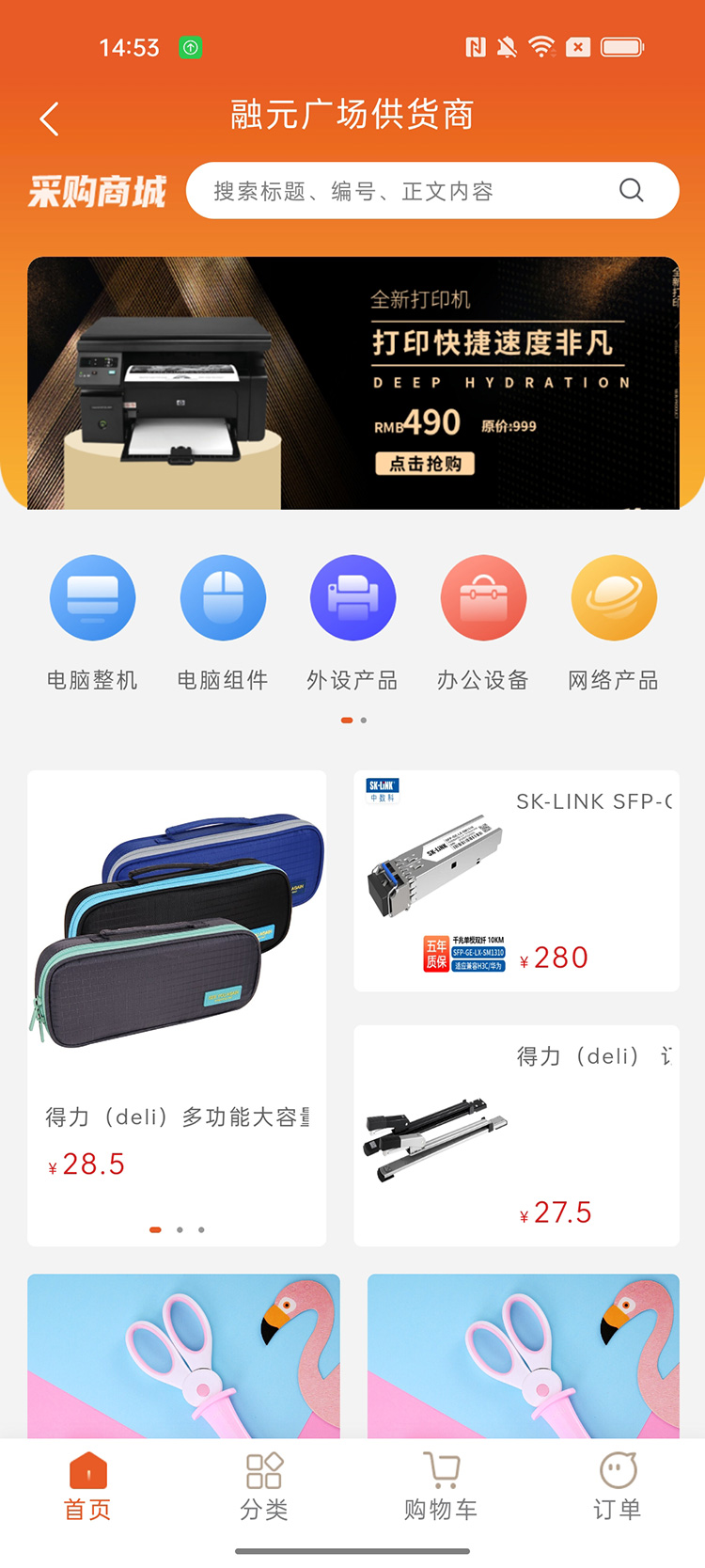 OA移動辦公管理