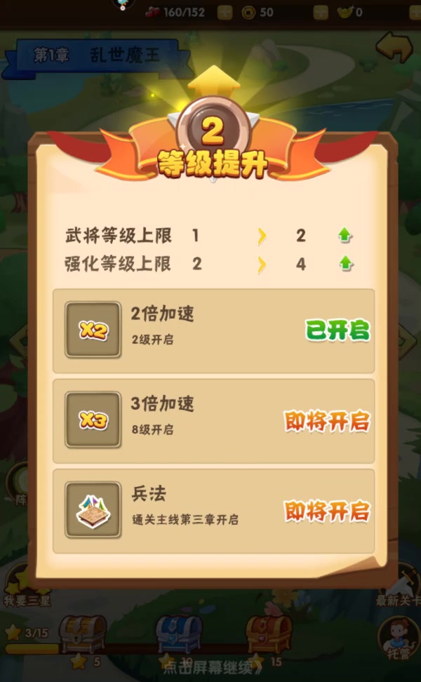 名將之路