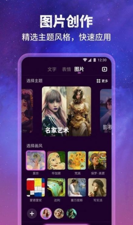 墨染AI繪圖