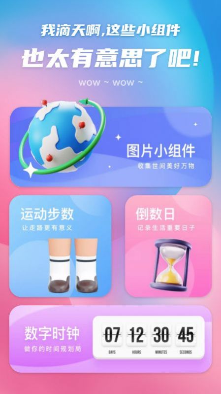 百變主題圖標