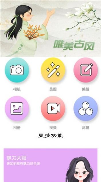 照片修圖編輯濾鏡器