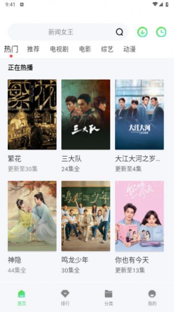 飛流視頻